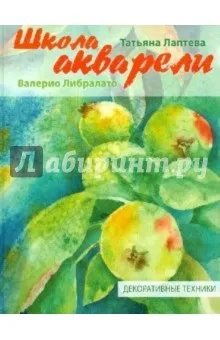 Як намалювати натюрморт акварельними фарбами (намалювати) Як намалювати натюрморт акварельними фарбами