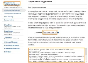 Як налаштувати feedburner