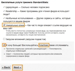 Як налаштувати feedburner