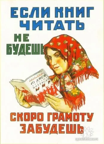 Як намалювати плакат - ласкаво просимо до бібліотеки