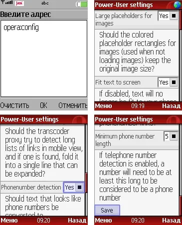 Як налаштувати opera mini