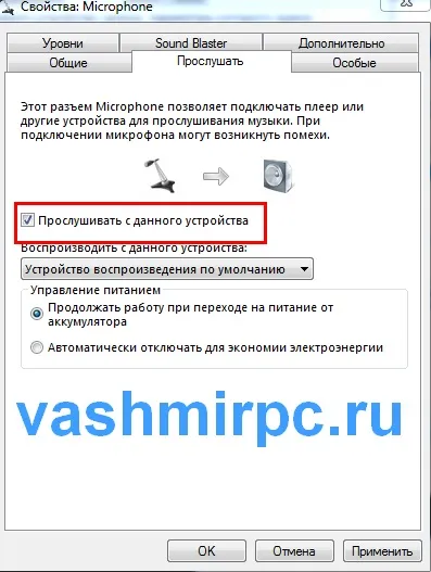 Як налаштувати мікрофон в windows 8 - система (інтернет) Як налаштувати мікрофон в windows 8 - система