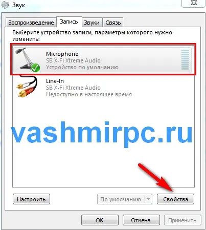 Як налаштувати мікрофон в windows 8 - система (windows) Як налаштувати мікрофон в windows 8 - система