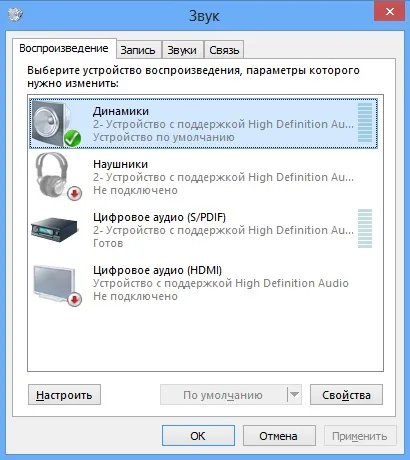 Як налаштувати колонки і мікрофон в windows 8 (windows) Як налаштувати колонки і мікрофон в windows 8
