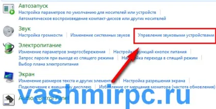 Як налаштувати мікрофон в windows 8 - система (мікрофон) Як налаштувати мікрофон в windows 8 - система