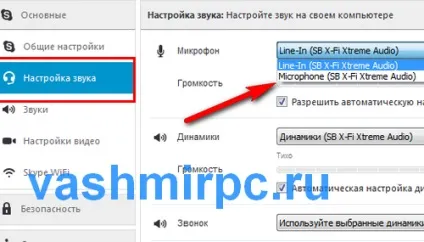 Як налаштувати мікрофон в windows 8 - система (система) Як налаштувати мікрофон в windows 8 - система
