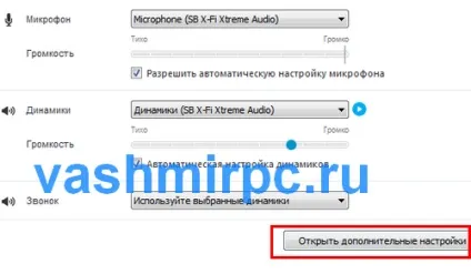 Як налаштувати мікрофон в windows 8 - система (відновити дані) Як налаштувати мікрофон в windows 8 - система