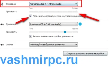 Як налаштувати мікрофон в windows 8 - система (мікрофон) Як налаштувати мікрофон в windows 8 - система