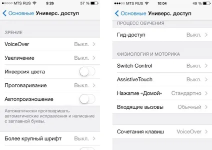 Як навчити iphone вимовляти текст