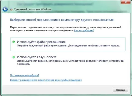 Як налаштувати віддалене управління пк підключення до робочого столу (управління) Як налаштувати віддалене управління пк підключення до робочого столу