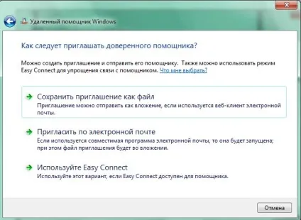 Як налаштувати віддалене управління пк підключення до робочого столу (управління) Як налаштувати віддалене управління пк підключення до робочого столу