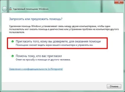 Як налаштувати віддалене управління пк підключення до робочого столу (налаштувати віддалене управління пк) Як налаштувати віддалене управління пк підключення до робочого столу