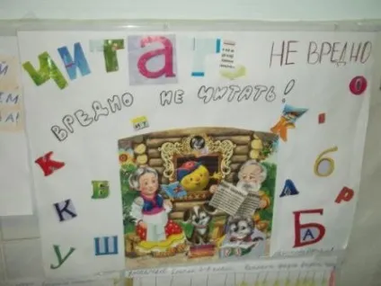 Як намалювати плакат - ласкаво просимо до бібліотеки