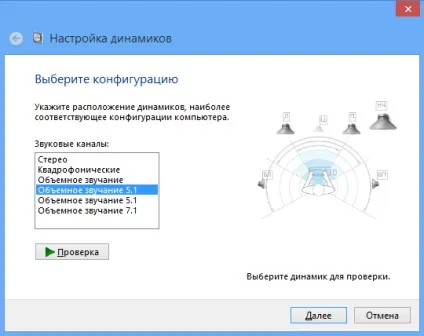 Як налаштувати колонки і мікрофон в windows 8 (колонки) Як налаштувати колонки і мікрофон в windows 8