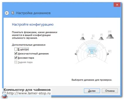 Як налаштувати колонки і мікрофон в windows 8 (мікрофон) Як налаштувати колонки і мікрофон в windows 8