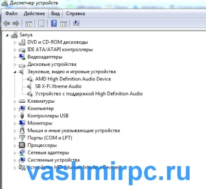 Як налаштувати мікрофон в windows 8 - система (налаштувати) Як налаштувати мікрофон в windows 8 - система