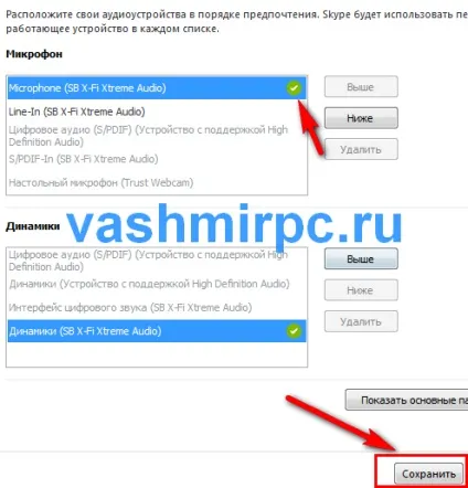Як налаштувати мікрофон в windows 8 - система (мікрофон) Як налаштувати мікрофон в windows 8 - система