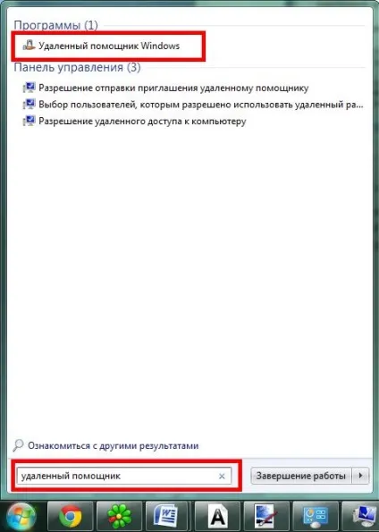 Як налаштувати віддалене управління пк підключення до робочого столу (підключення) Як налаштувати віддалене управління пк підключення до робочого столу