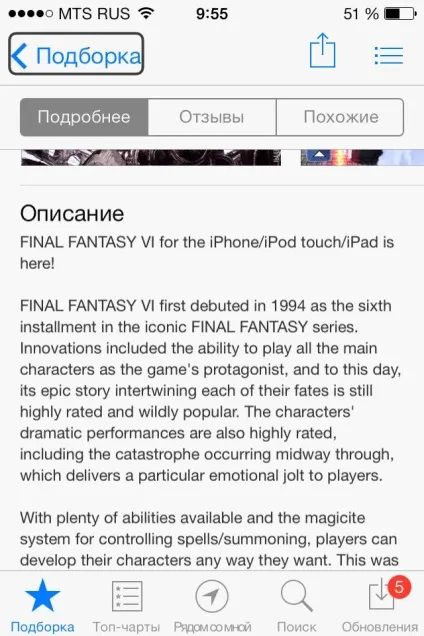 Як навчити iphone вимовляти текст