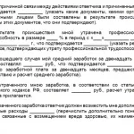 Умисне заподіяння легкої шкоди здоров'ю стаття, покарання, заяву в поліцію (заподіяння шкоди здоров'ю легкої тяжкості стаття) Умисне заподіяння легкої шкоди здоров'ю стаття, покарання, заяву в поліцію