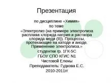 Вуглець - хімічний елемент і проста речовина
