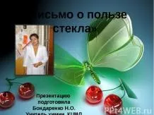 Вуглець - хімічний елемент і проста речовина