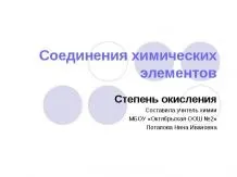 Вуглець - хімічний елемент і проста речовина