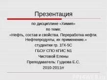 Вуглець - хімічний елемент і проста речовина