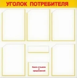 Куточок споживача - перелік документів 2017 (2017) Куточок споживача - перелік документів 2017