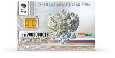 Універсальна електронна карта ощадбанку (про100, УЕК), кредитні карти в банках (про100) Універсальна електронна карта ощадбанку (про100, УЕК), кредитні карти в банках
