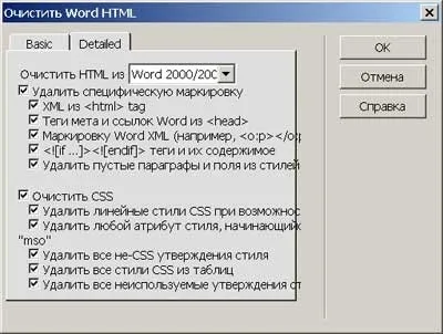 Видаляємо зайвий html-код в програмах frontpage і dreamweaver, свій сайт