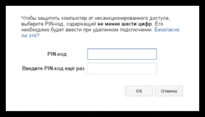 Віддалений робочий стіл chrome