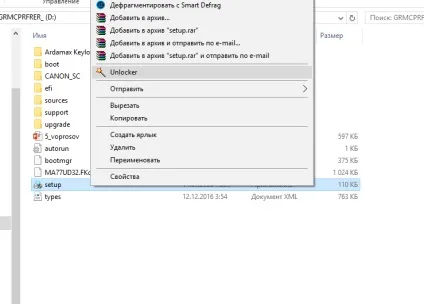 Unlocker - видаляємо будь заблокований файл