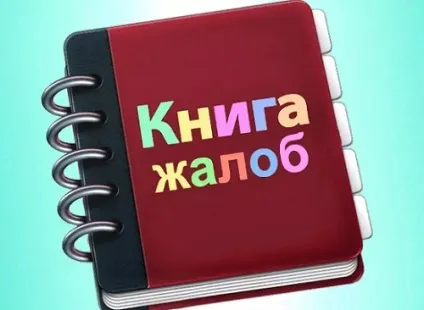 Куточок споживача - документи, бізнес блог (споживача) Куточок споживача - документи, бізнес блог