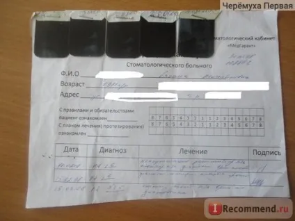 Видалення зубів - «моя кривава історія з видалення зуба мудрості (мудрості) Видалення зубів - «моя кривава історія з видалення зуба мудрості