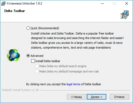 Unlocker - видаляємо будь заблокований файл