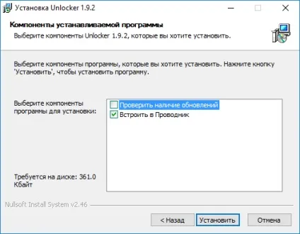 Unlocker - видаляємо будь заблокований файл