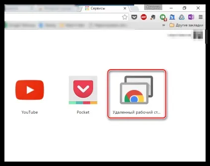 Віддалений робочий стіл chrome