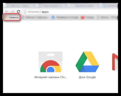 Віддалений робочий стіл chrome