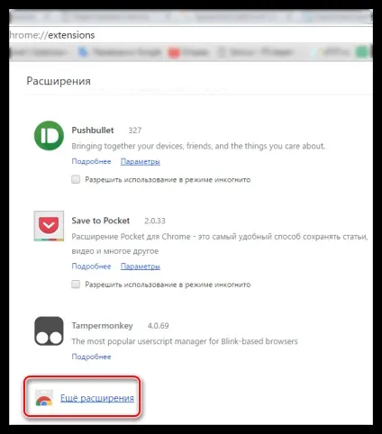 Віддалений робочий стіл chrome
