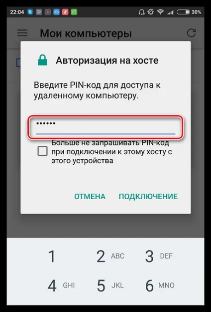 Віддалений робочий стіл chrome