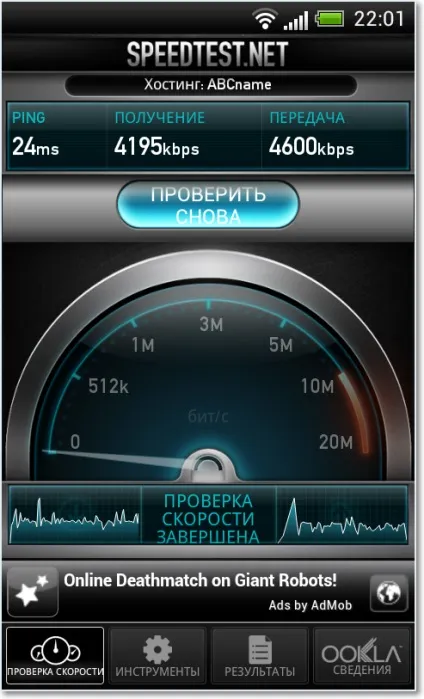 Чи впаде швидкість інтернет з'єднання після установки wi-fi роутера, комп'ютерні поради (швидкість) Чи впаде швидкість інтернет з'єднання після установки wi-fi роутера, комп'ютерні поради
