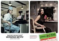 Успішні ідеї в рекламі лотереї (лотереї) Успішні ідеї в рекламі лотереї