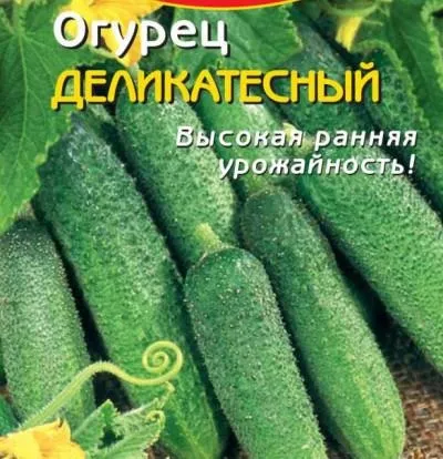 Врожайні сорти огірків для відкритого грунту самозапильних (грунту) Врожайні сорти огірків для відкритого грунту самозапильних