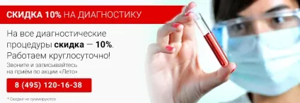 Урологічне узі в москві - зробити узі, ціни (зробити узі) Урологічне узі в москві - зробити узі, ціни