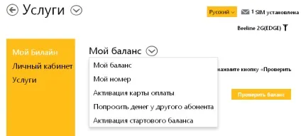 Usb-модем «Білайн» інтернет вдома і поза домом (билайн) Usb-модем «Білайн» інтернет вдома і поза домом