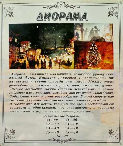 Садиба Поленово - музей виріс з мрії (музей) Садиба Поленово - музей виріс з мрії