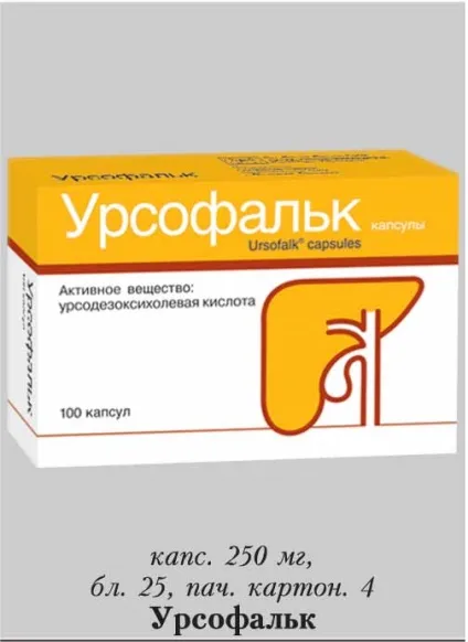 Урсофальк (ursofalk®) - інструкція із застосування, склад, аналоги препарату, дозування, побічні