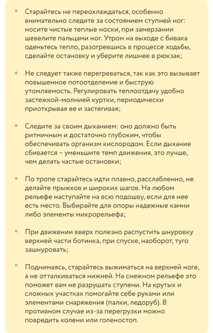 Уроки пішого туризму що потрібно знати перед першим походом в гори, buro 24 (що потрібно знати) Уроки пішого туризму що потрібно знати перед першим походом в гори, buro 24