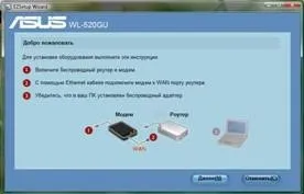 Утиліта asus ezsetup - налаштувати персональну бездротову мережу і з'єднання з internet зможе